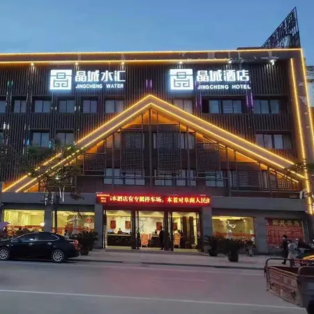 Nanjingcheng Hotel