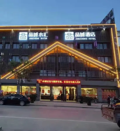 Nanjingcheng Hotel Отели в г. Фунань