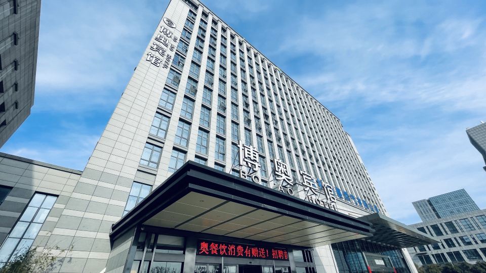 Boao Hotel