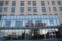 Ibis 호텔(베이징 차오양 다웨청) 베이징 호텔