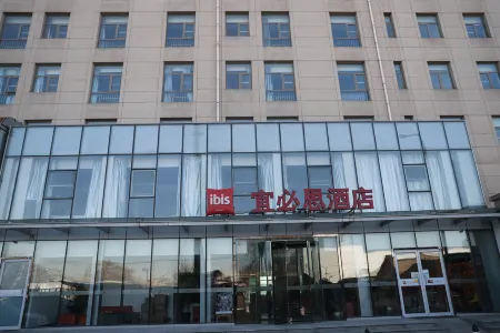 Ibis Hotel (Beijing Chaoyang Joy City)