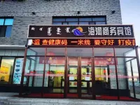 Dongwu Qi Haihe Business Hotel