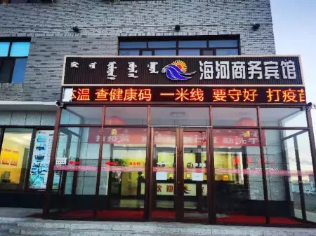 Dongwu Qi Haihe Business Hotel Отели в г. Дунвуци
