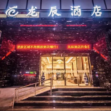 Longchen Hotel (Leshan Giant Buddha)