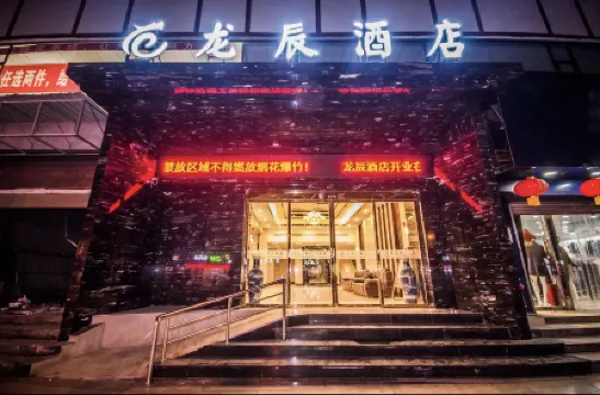 Longchen Hotel (Leshan Giant Buddha)