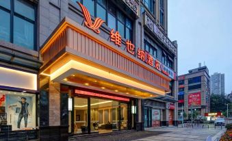 Vienna Hotel (Chongqing Banan Yudong Branch)