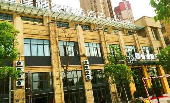 Durian Candy Collection Hotel (Xuancheng High-speed Railway Station)
