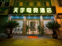 Tianyu Electric Sports Hotel Xixiang Hotels in Xixiang