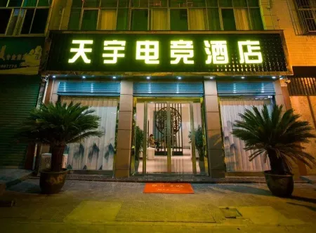 Tianyu Electric Sports Hotel Xixiang
