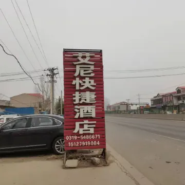 Ningjin Aini Express Homestay