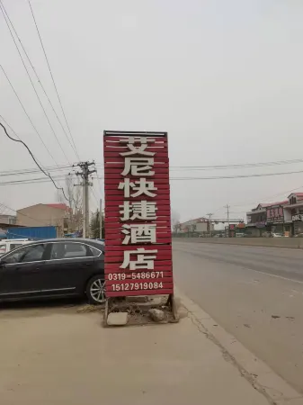 Ningjin Aini Express Hotel Отели в г. Нинцзинь