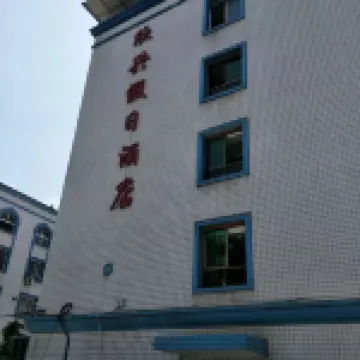 Xinxing Holiday Hotel