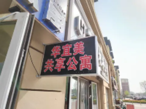 Huayimei Sharing Apartment (Jiaodong International Airport Shop)