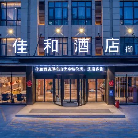 Jiahe Hotel