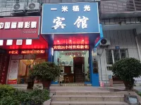 Neijiang Yimi Sunshine Hotel