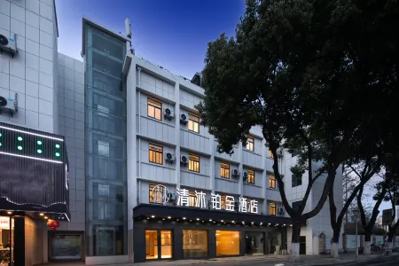 Qingmu Platinum Hotel (Nanjing Shuiximen Street Mochouhu Subway Station Shop)