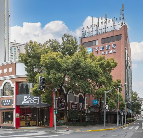 Hanting Hotel (Shanghai People's Square)