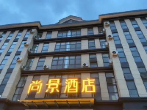 尚景ホテル（富民第一中学） 富民のホテル