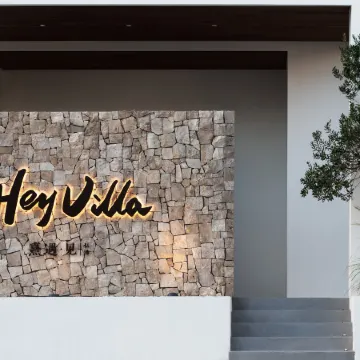 HEY VILLA.Garden Private Hot Spring Villa (Shenzhen Nanao First Beach Store)