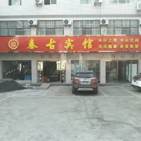 Zhushan Qingu Hotel Отели в г. Чжушань
