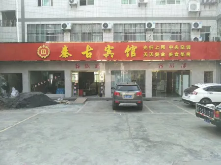 Zhushan Qingu Hotel Отели в г. Чжушань