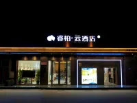 如家睿柏·雲飯店(福州長樂國際機場店) 福州機場附近的飯店