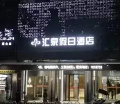 Huiquan Holiday Hotel