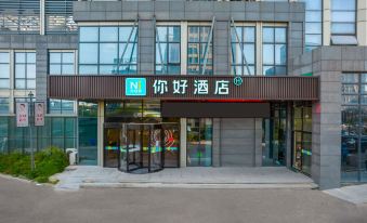 Hello Hotel (Taizhou Yuhuan Wanda Plaza)