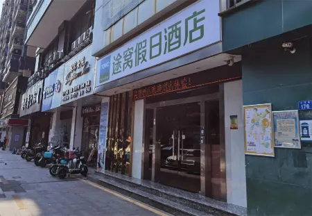 Holiday Inn Tuwo (Shenzhen Tangwei Lixinhu Park)