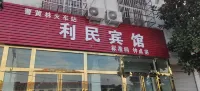Limin Hotel