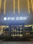 Homeinn Pebble Hotel (Datong Hunyuan) - 2-Star