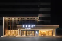 全季酒店（臨沂綠愛小鎮店） 鄰近開心水族（春園花鳥魚寵市場）的酒店