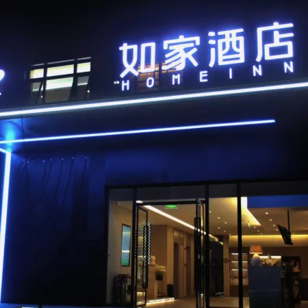 Homeinn · neo (Ziyang Lezhi Wenmiao Street)