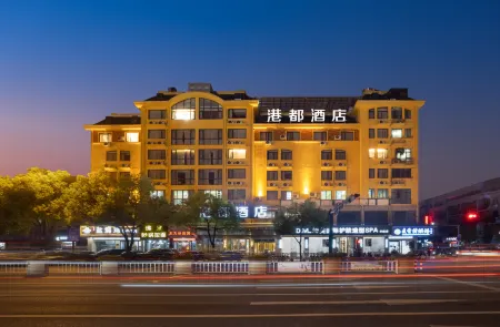 Yiwu Gangdu Hotel (Central Hospital)