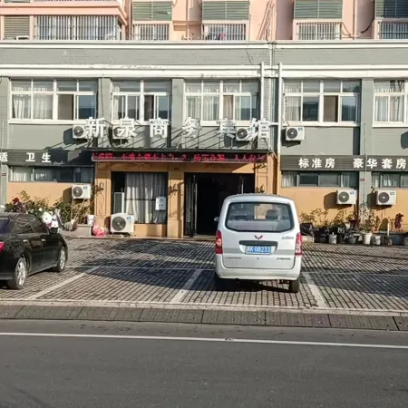 Xinquan Business Hotel