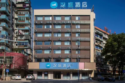 漢庭飯店（黃石湖北師範大學店） 黃石住宿飯店