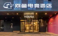WanYoo Esports Hotel (Ningbo Qianhu Tiandi Yinzhou Incity) - อีสปอร์ต