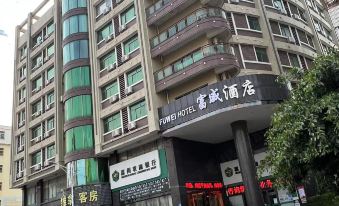 Huizhou Fuwei Hotel (Shuikou Dahuxi Branch)