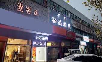 Qianhao Boutique Hotel (Xinzheng International Airport)
