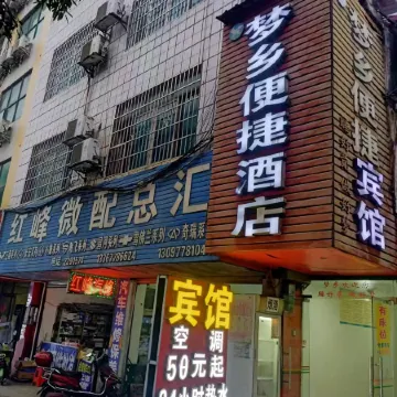 Mengxiang Convenient Homestay