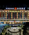 BORRMAN·柏曼飯店（貴港吾悅廣場高鐵站店）