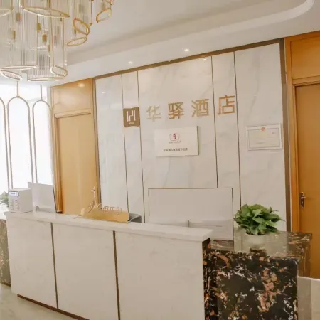 Huayi Select Hotel (Fengzhen Jingding Manor)