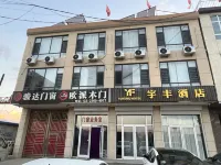 위펑 호텔 우타이산기차역 주변 호텔