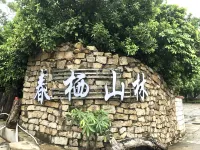 Chunqi Mountain Forest (Dongao Island) Hotels in Dongao Island