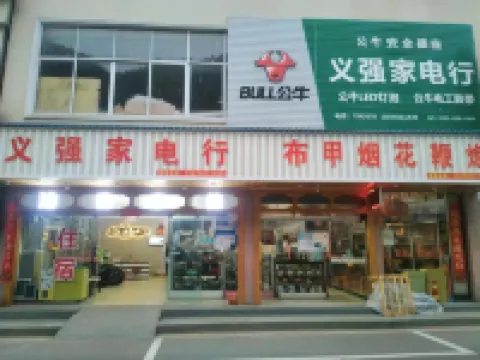 Xiushuibo Hakka Hotel