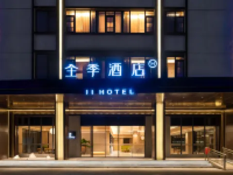 全季酒店（文昌火車站大潭路店） 文昌酒店