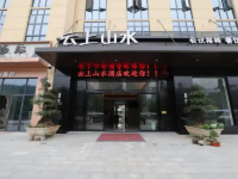 Yunshang Shanshui Hotel Hotels in Wufeng