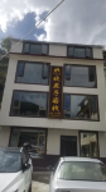 松潘曉燕子中国式旅館（古城牆）