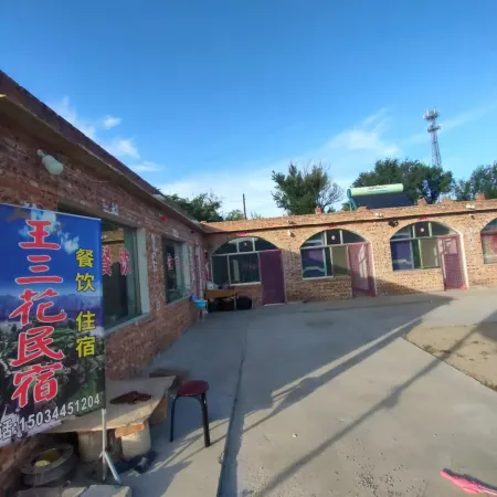 Pianguan Wang Sanhua Homestay
