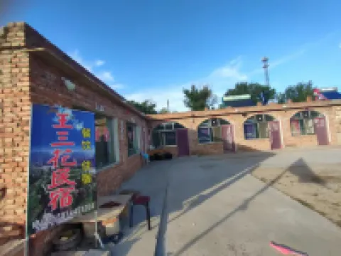 Pianguan Wang Sanhua Homestay